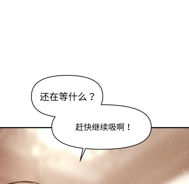 漫画《会长家的小儿子》第17话第105张图
