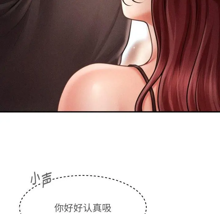 漫画《会长家的小儿子》第17话第107张图