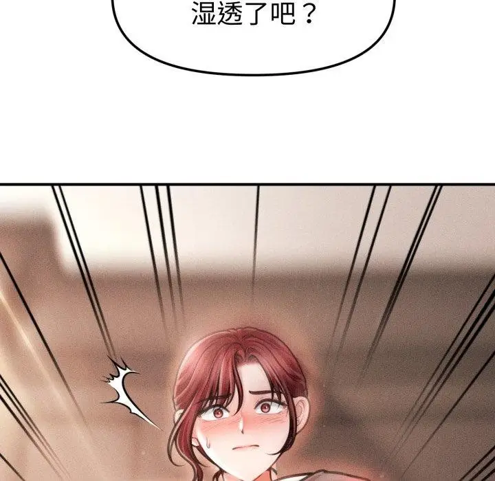 漫画《会长家的小儿子》第17话第11张图