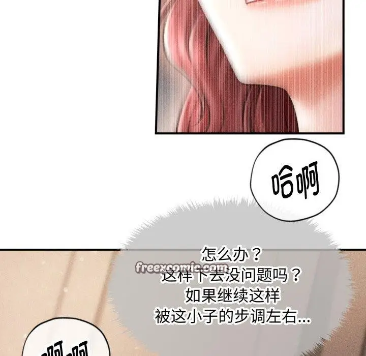 漫画《会长家的小儿子》第17话第112张图