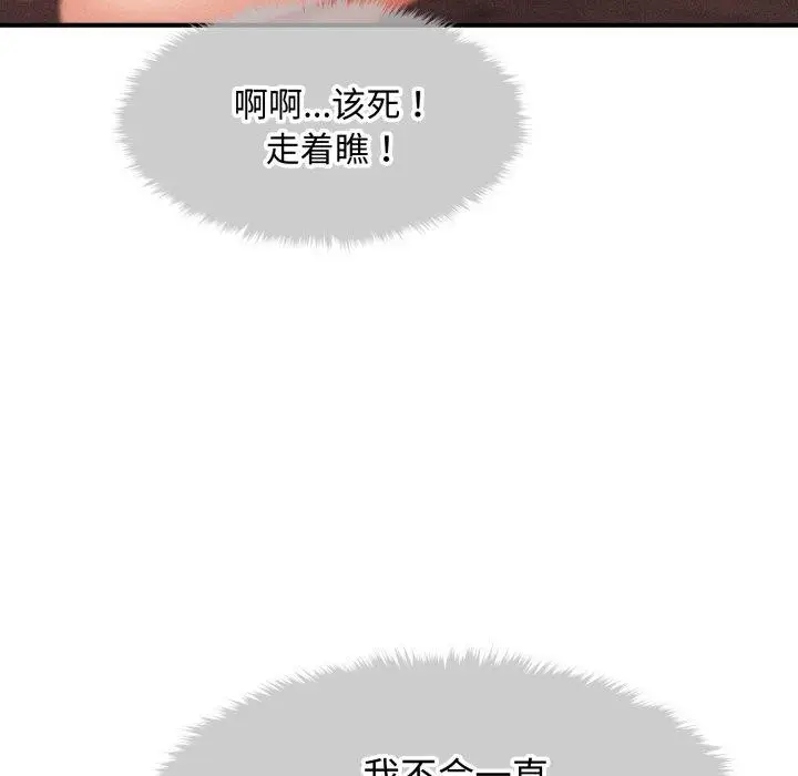 漫画《会长家的小儿子》第17话第115张图