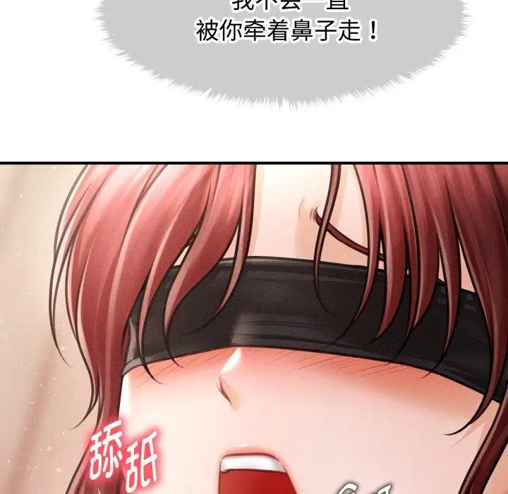 漫画《会长家的小儿子》第17话第116张图