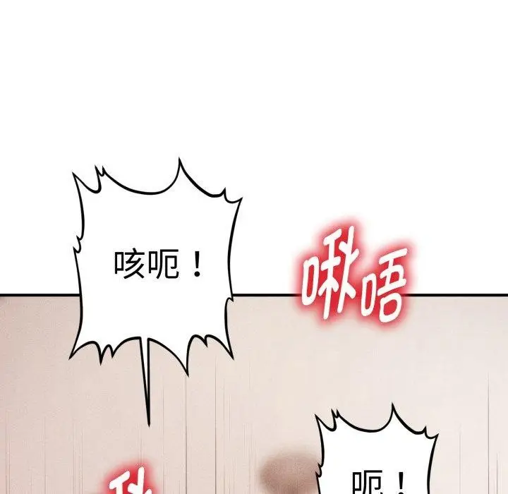 漫画《会长家的小儿子》第17话第122张图