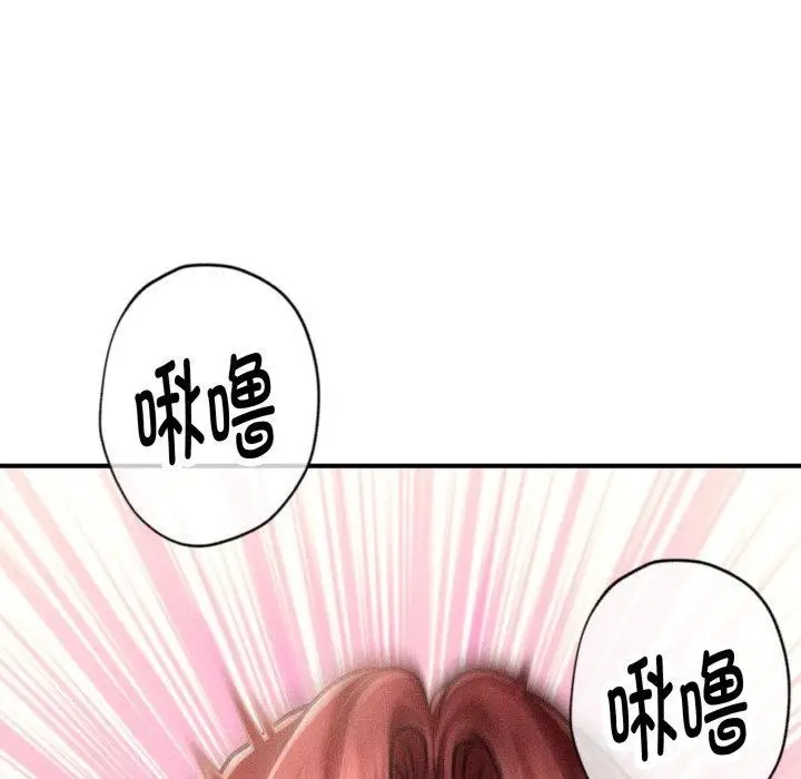 漫画《会长家的小儿子》第17话第125张图