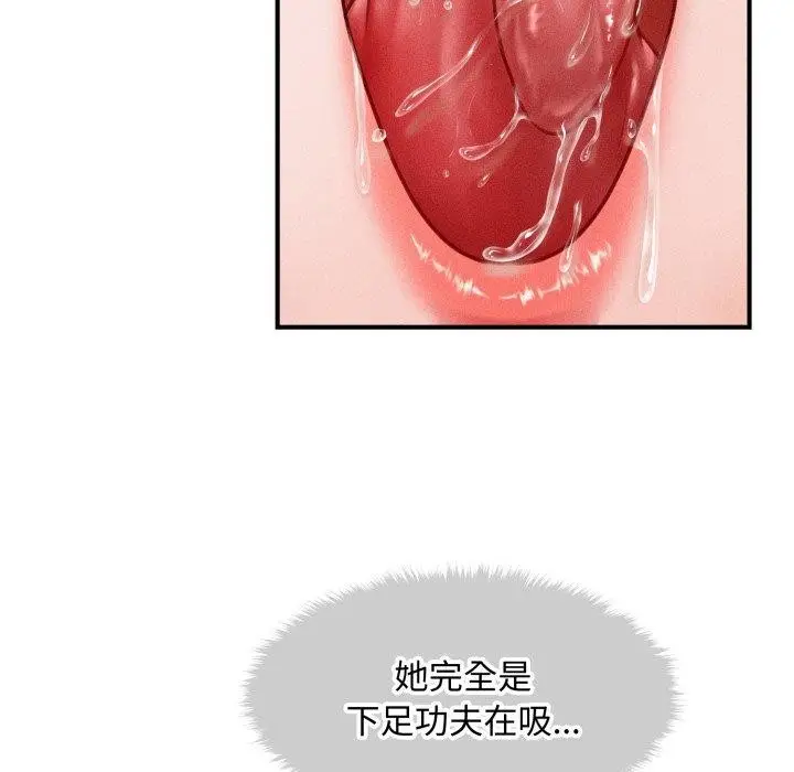 漫画《会长家的小儿子》第17话第132张图
