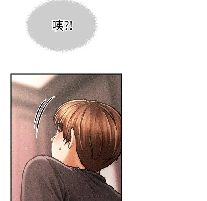 漫画《会长家的小儿子》第17话第135张图
