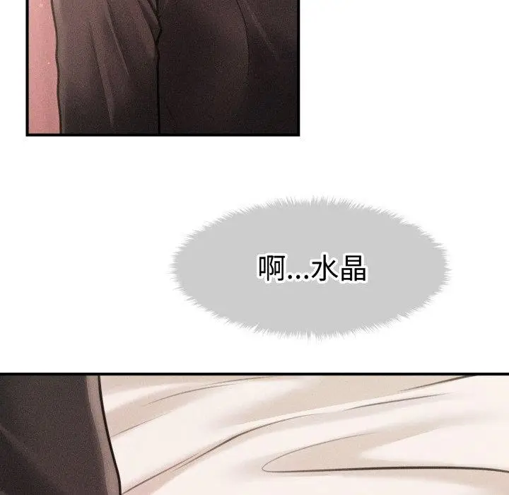 漫画《会长家的小儿子》第17话第136张图