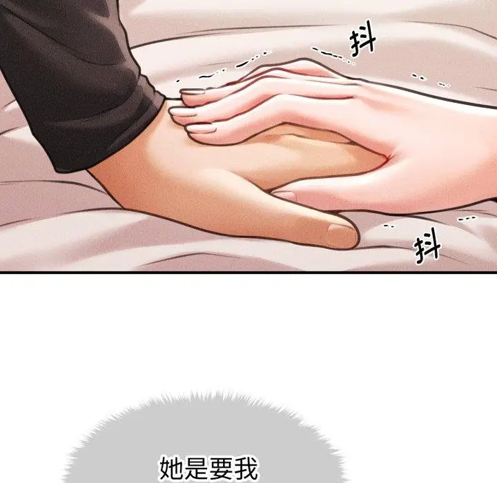 漫画《会长家的小儿子》第17话第137张图