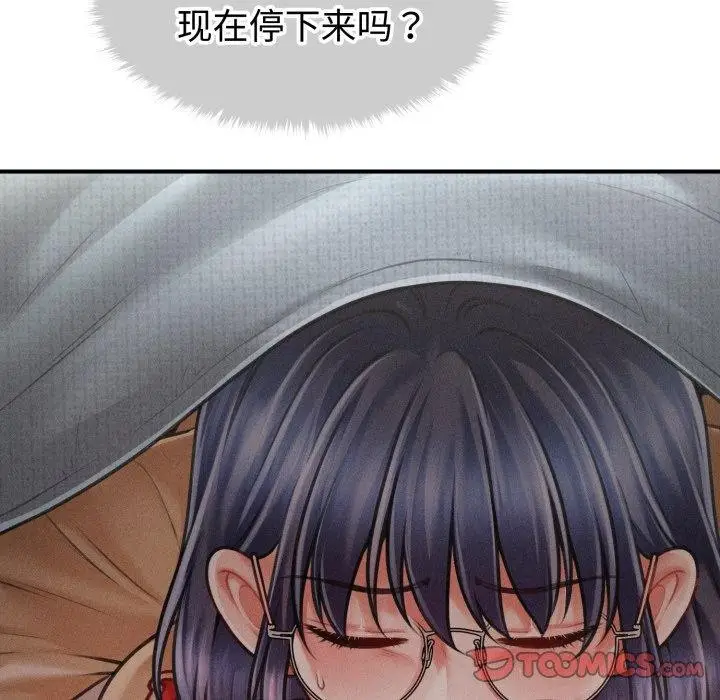 漫画《会长家的小儿子》第17话第138张图