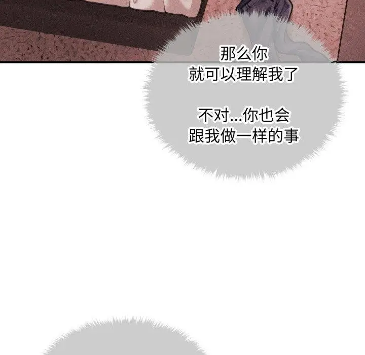 漫画《会长家的小儿子》第17话第142张图