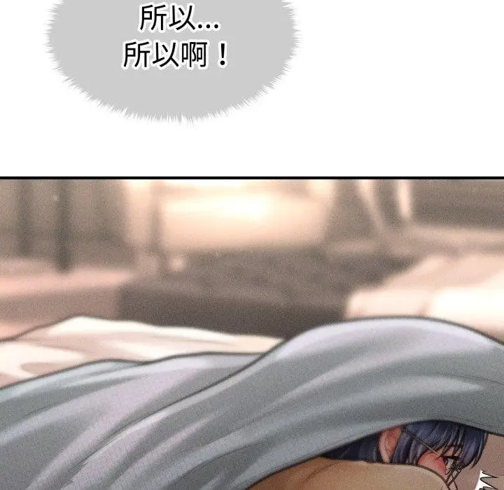 漫画《会长家的小儿子》第17话第143张图
