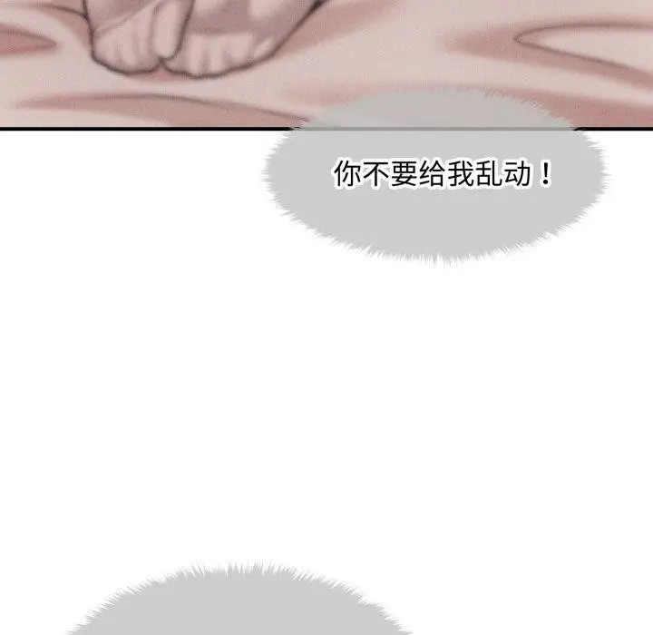 漫画《会长家的小儿子》第17话第145张图