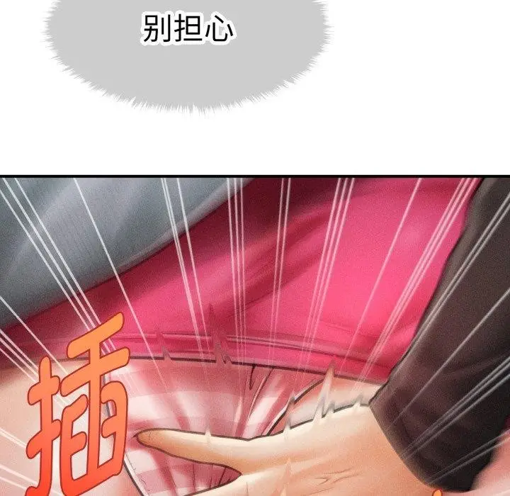 漫画《会长家的小儿子》第17话第146张图