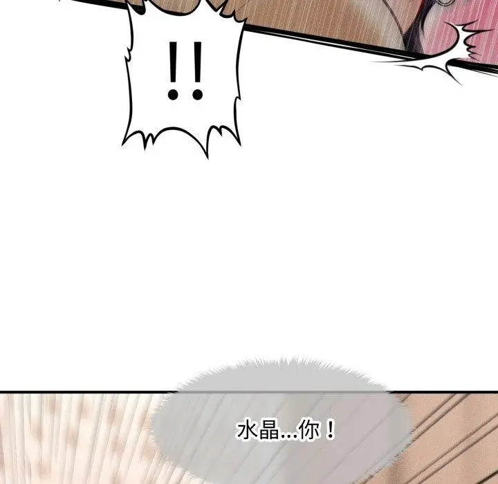 漫画《会长家的小儿子》第17话第148张图