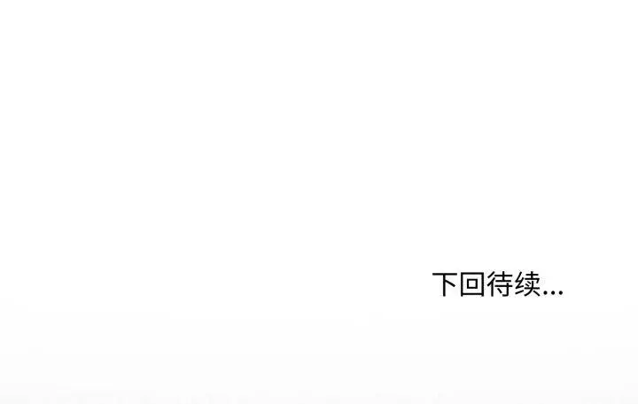 漫画《会长家的小儿子》第17话第158张图