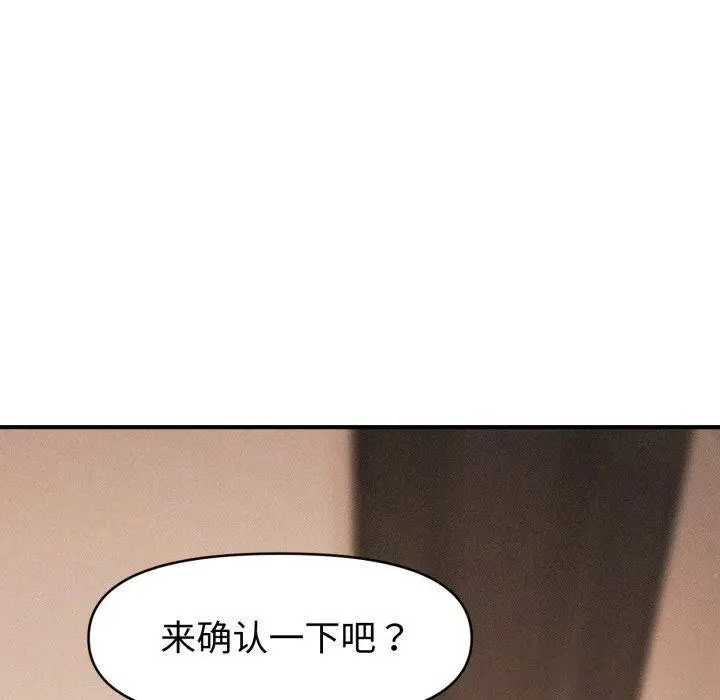 漫画《会长家的小儿子》第17话第20张图