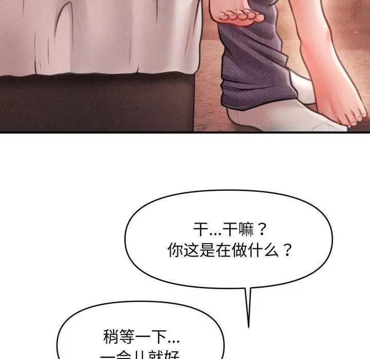 漫画《会长家的小儿子》第17话第23张图