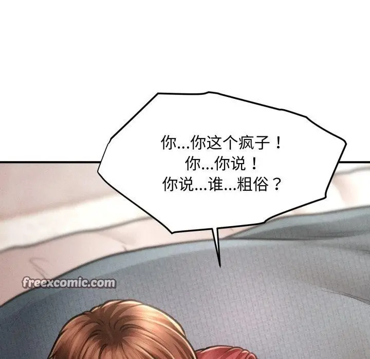 漫画《会长家的小儿子》第17话第28张图
