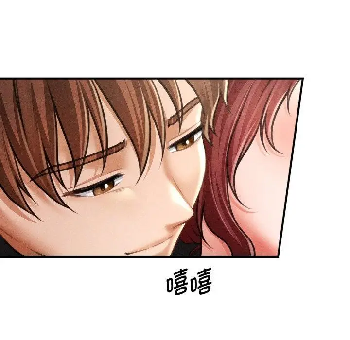 漫画《会长家的小儿子》第17话第31张图