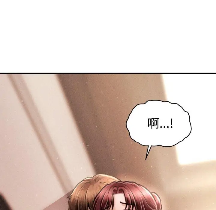 漫画《会长家的小儿子》第17话第32张图