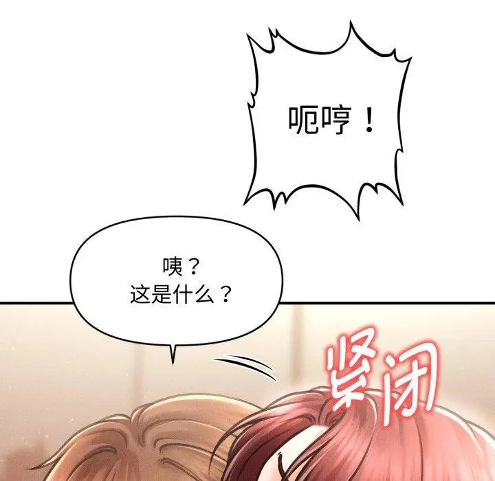 漫画《会长家的小儿子》第17话第38张图