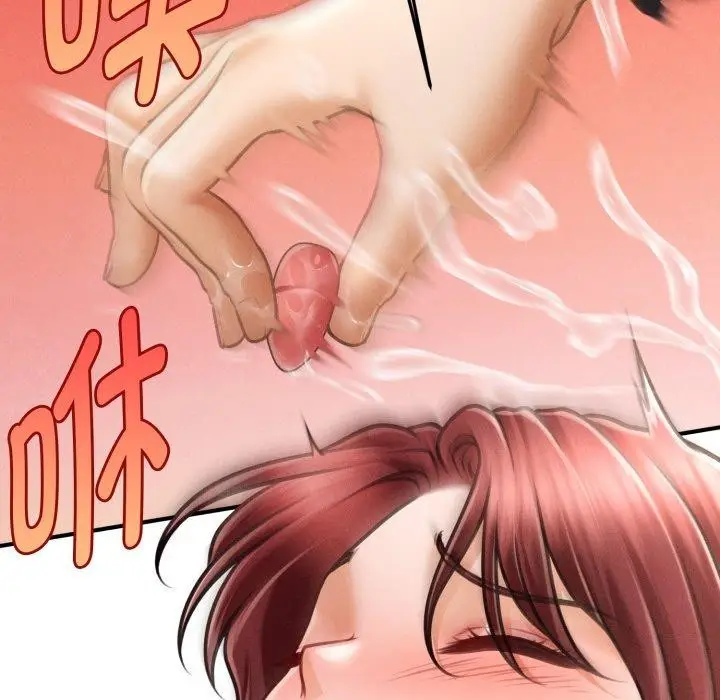 漫画《会长家的小儿子》第17话第45张图