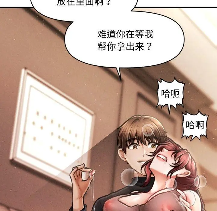漫画《会长家的小儿子》第17话第48张图