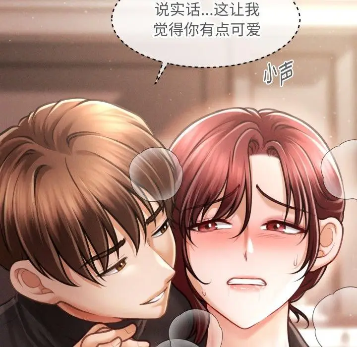 漫画《会长家的小儿子》第17话第51张图