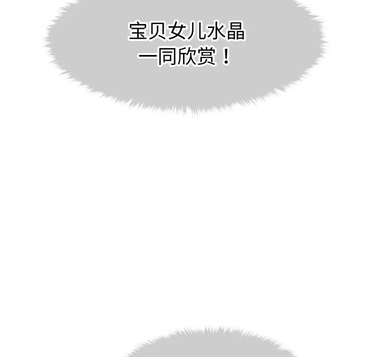 漫画《会长家的小儿子》第17话第63张图