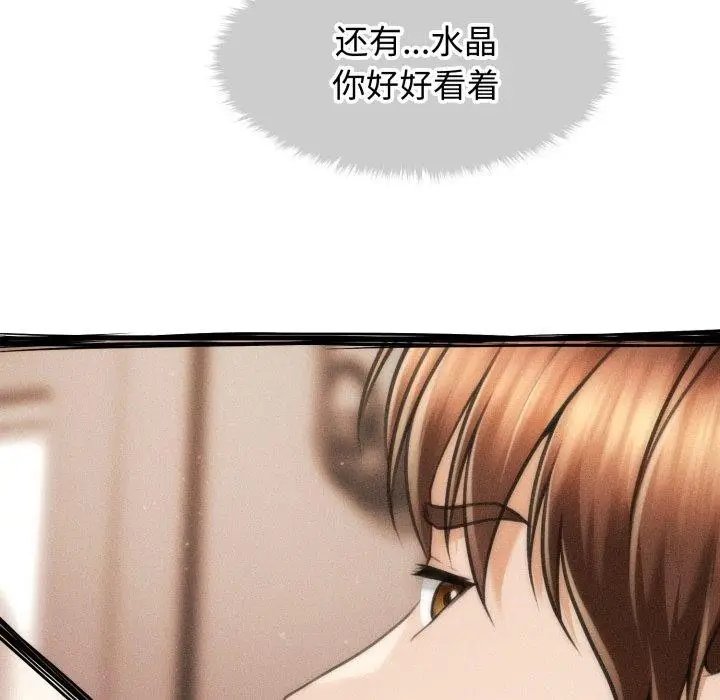 漫画《会长家的小儿子》第17话第64张图