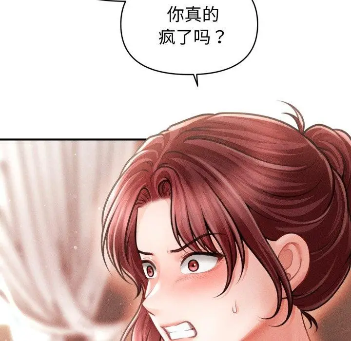 漫画《会长家的小儿子》第17话第7张图