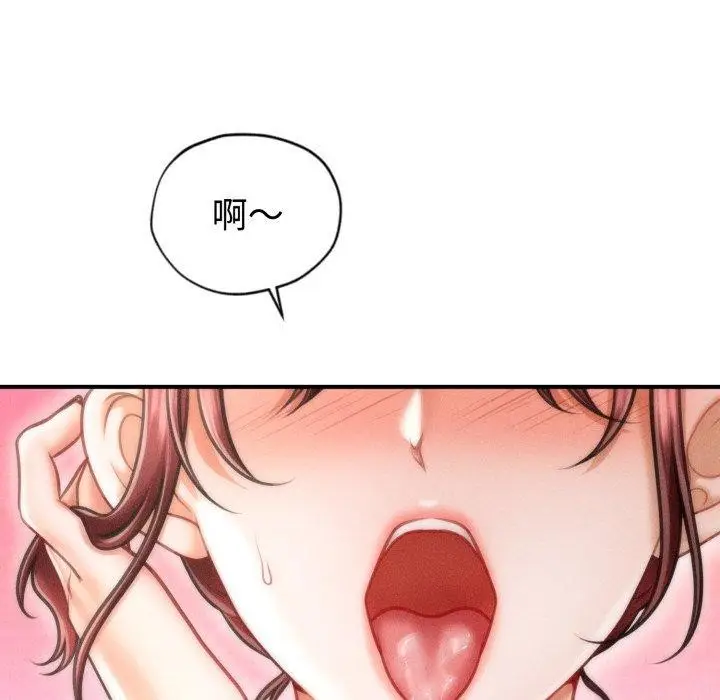 漫画《会长家的小儿子》第17话第72张图