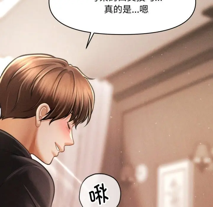 漫画《会长家的小儿子》第17话第77张图