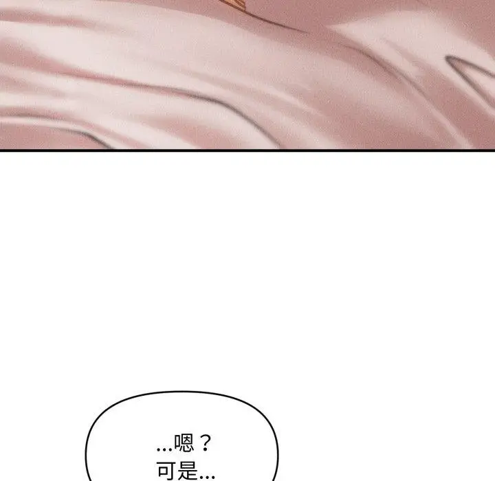 漫画《会长家的小儿子》第17话第79张图