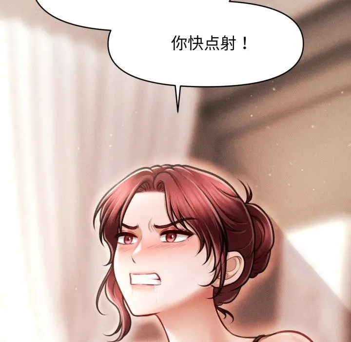 漫画《会长家的小儿子》第17话第83张图