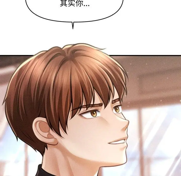 漫画《会长家的小儿子》第17话第9张图