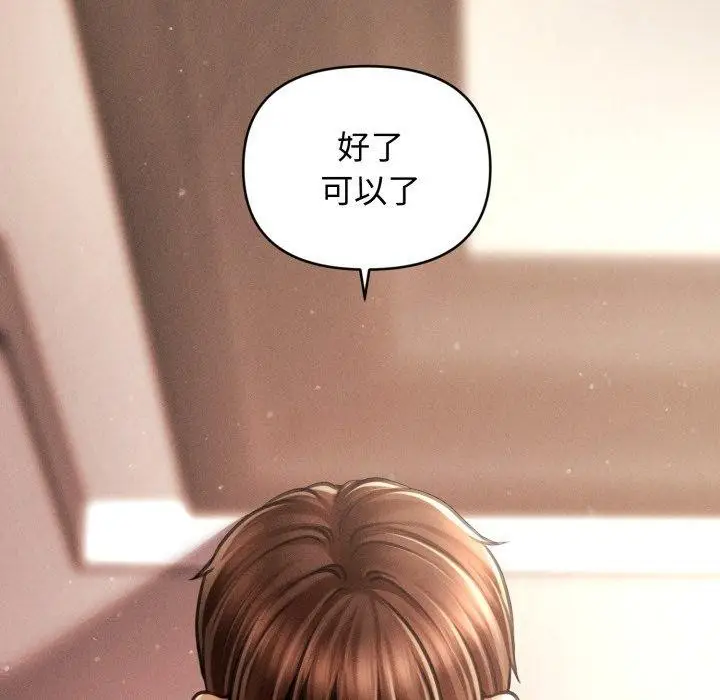 漫画《会长家的小儿子》第17话第96张图