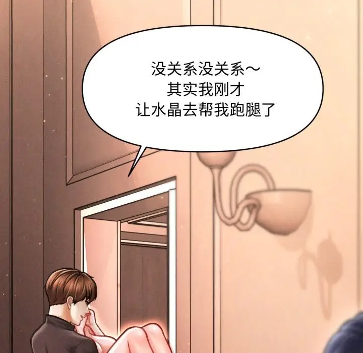 漫画《会长家的小儿子》第18话第100张图
