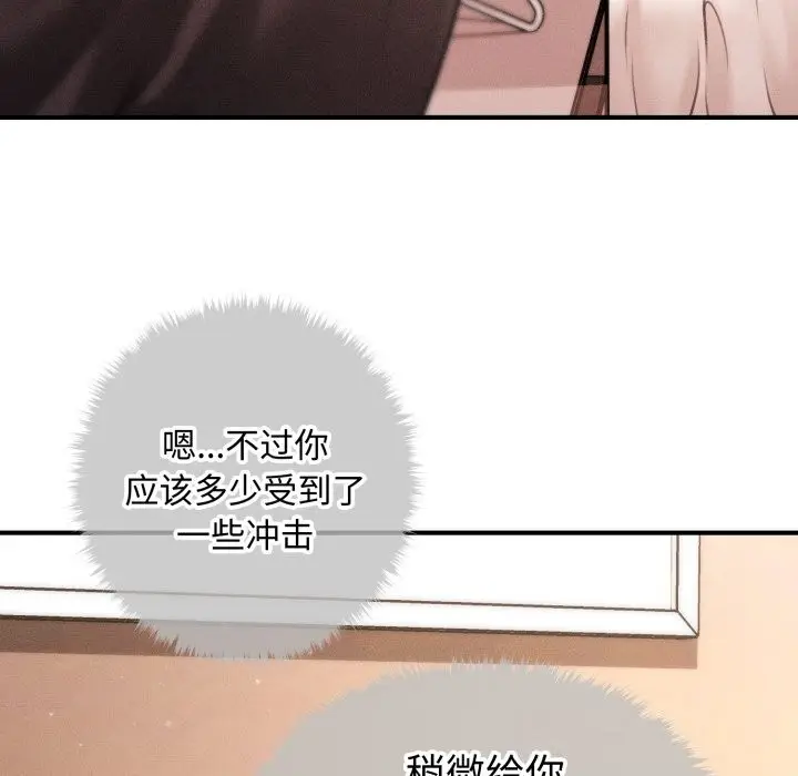 漫画《会长家的小儿子》第18话第107张图