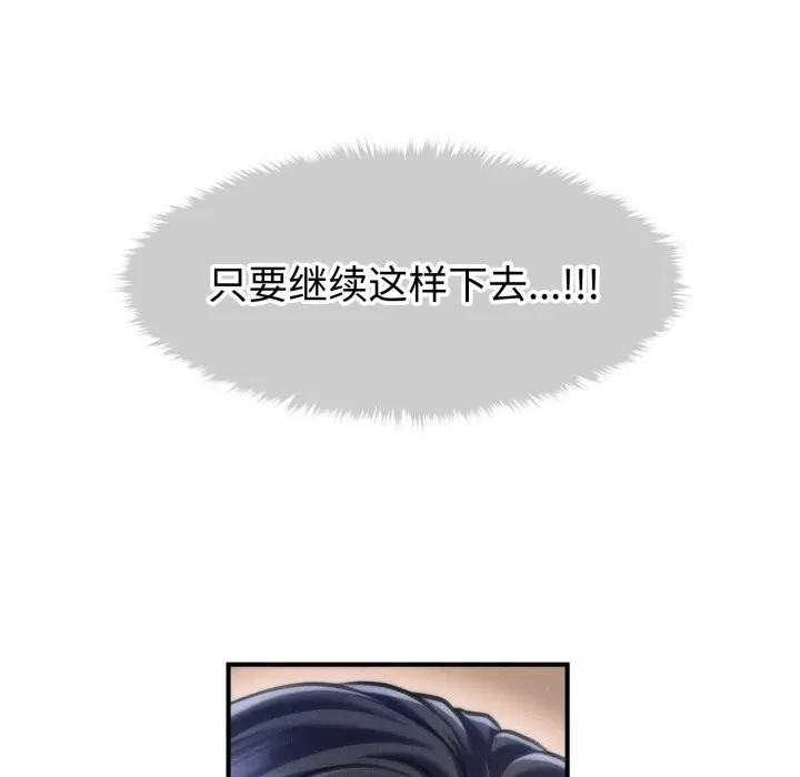 漫画《会长家的小儿子》第18话第113张图