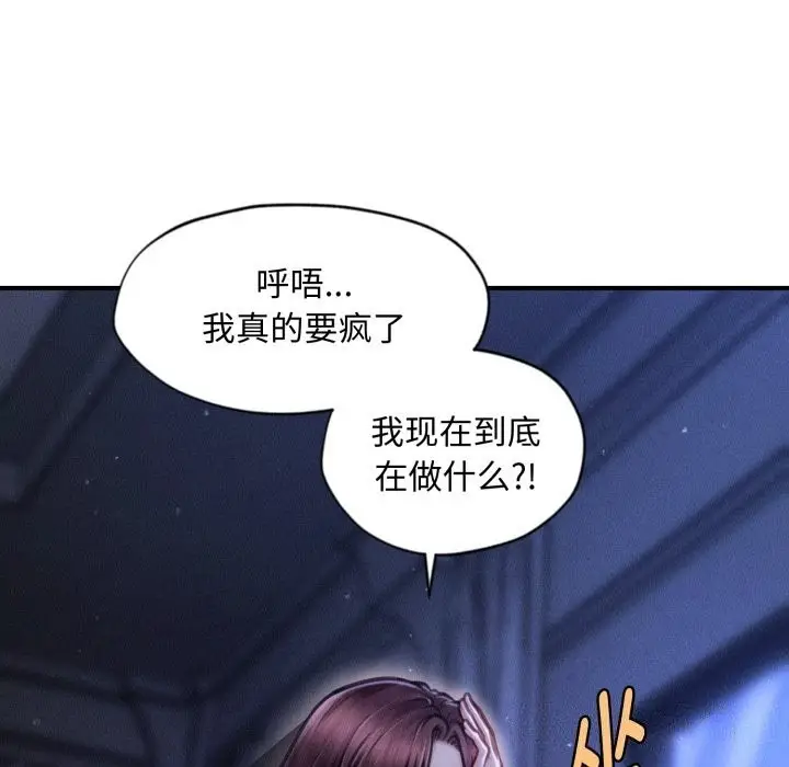漫画《会长家的小儿子》第18话第128张图