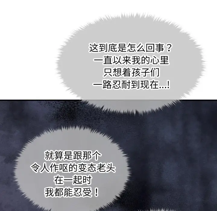 漫画《会长家的小儿子》第18话第131张图