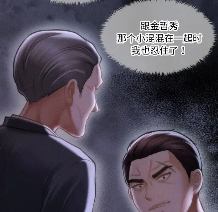漫画《会长家的小儿子》第18话第132张图