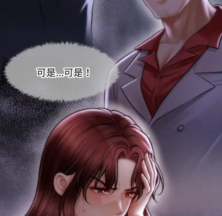 漫画《会长家的小儿子》第18话第133张图
