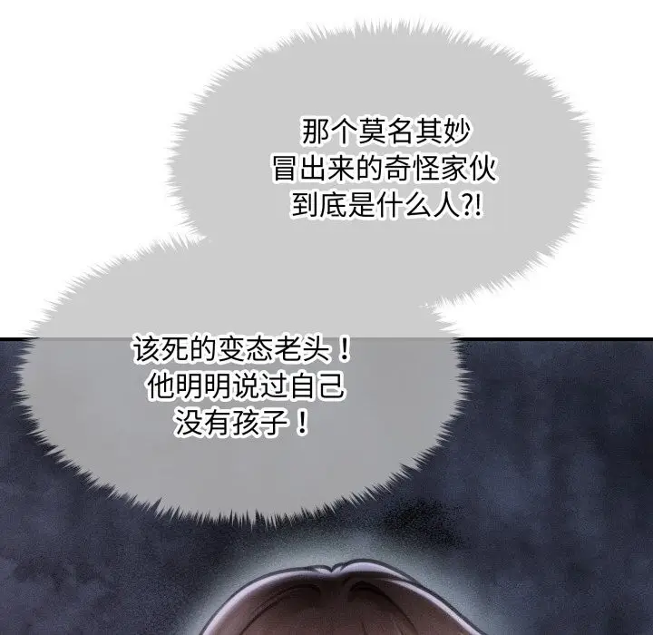 漫画《会长家的小儿子》第18话第135张图