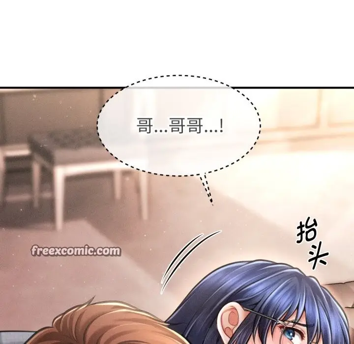 漫画《会长家的小儿子》第18话第14张图
