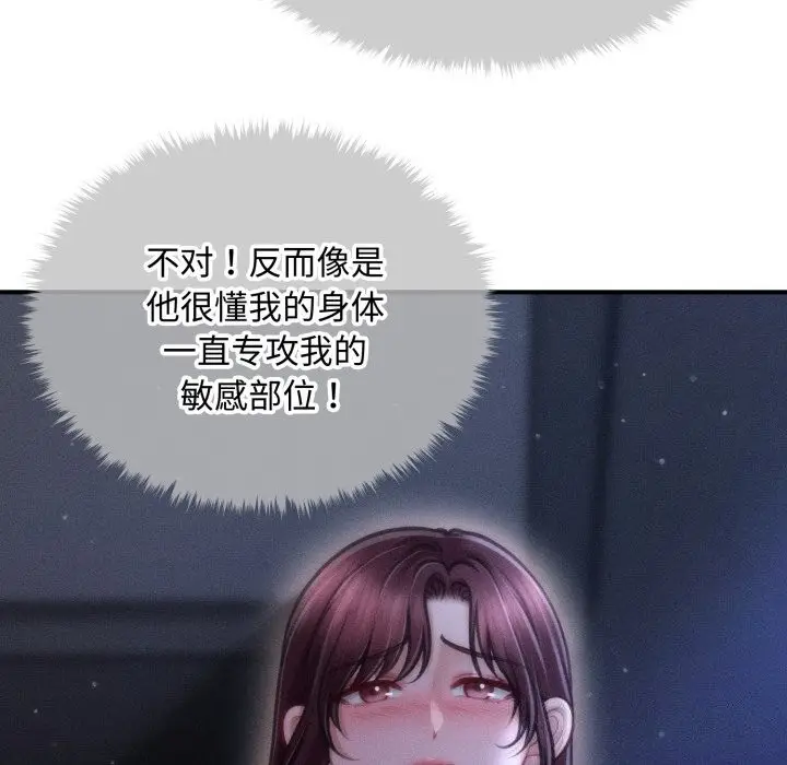 漫画《会长家的小儿子》第18话第141张图