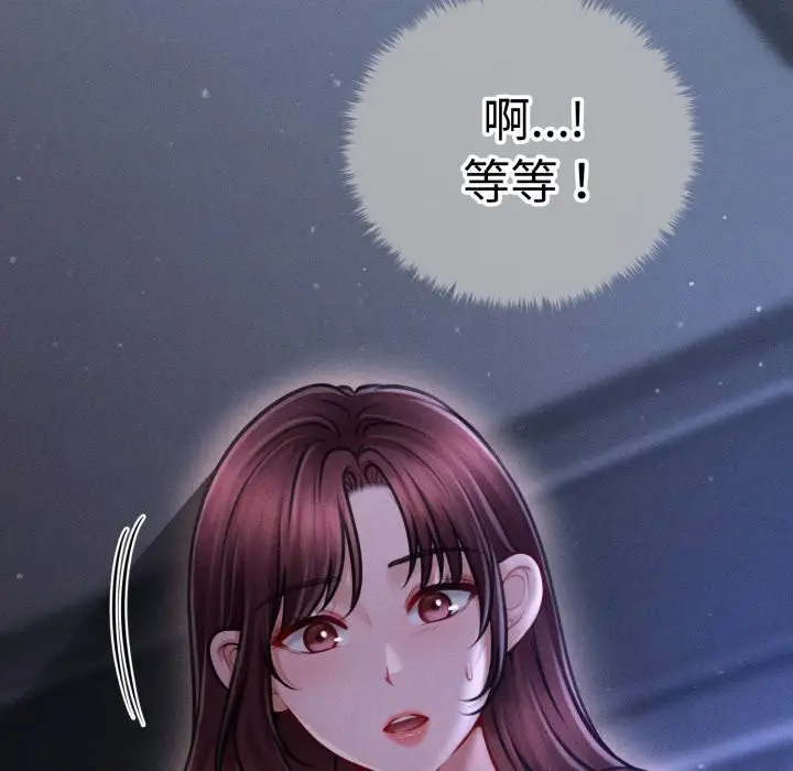 漫画《会长家的小儿子》第18话第149张图