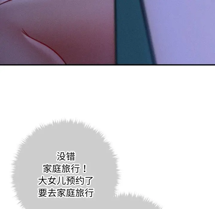 漫画《会长家的小儿子》第18话第151张图