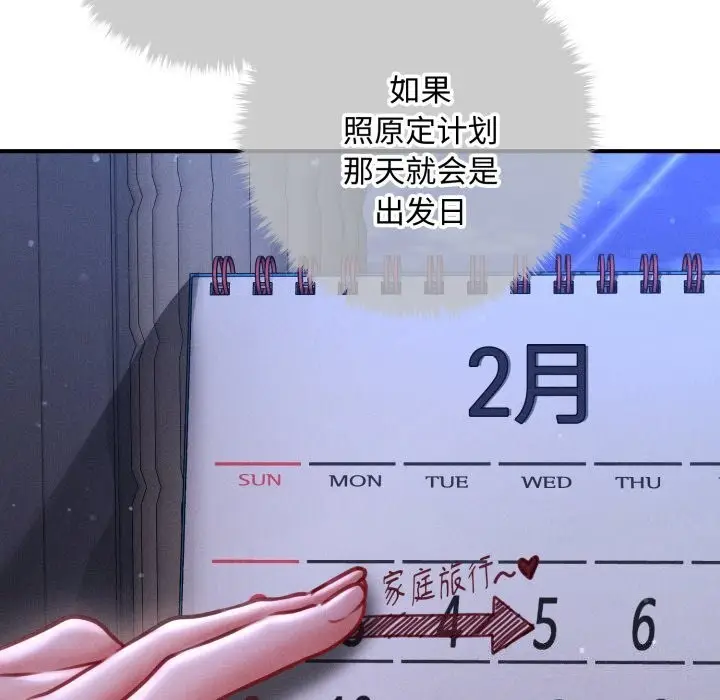 漫画《会长家的小儿子》第18话第152张图